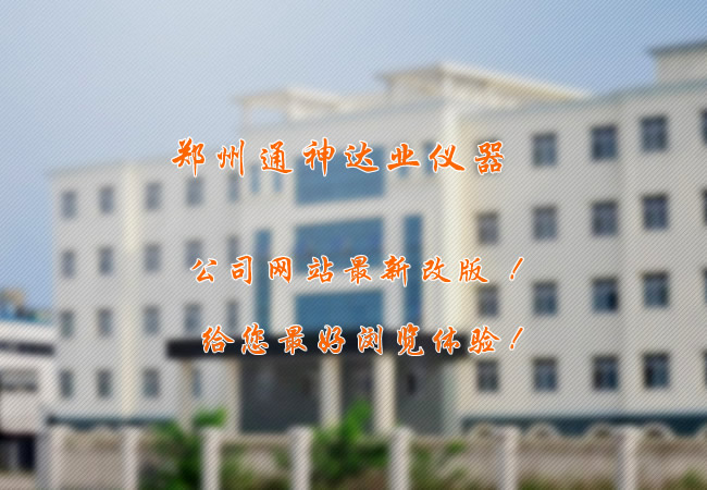 公司網(wǎng)站全新改版，帶給您不一樣的體驗(yàn)！